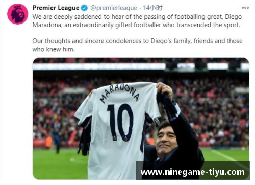 马拉多纳：足球传奇永不熄灭
